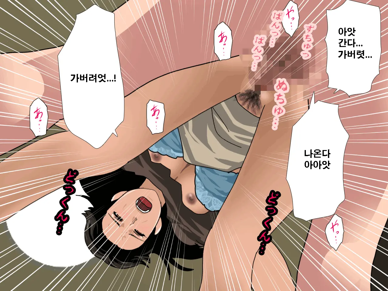 Saimin Uwaki Kenkyuubu Dainiwa | 최면 바람기 연구회 제2화